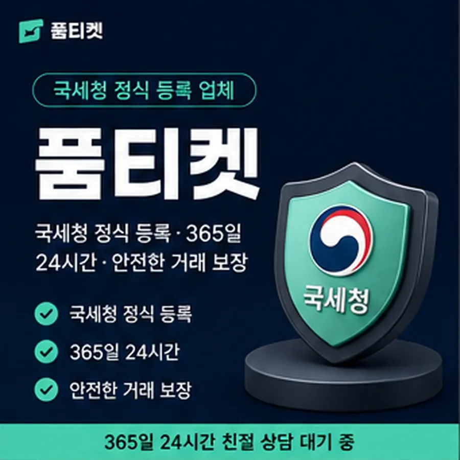 품티켓 핸드폰 회선의 소액결제미납정책 미납이 잡히는 짜임 안내 이미지