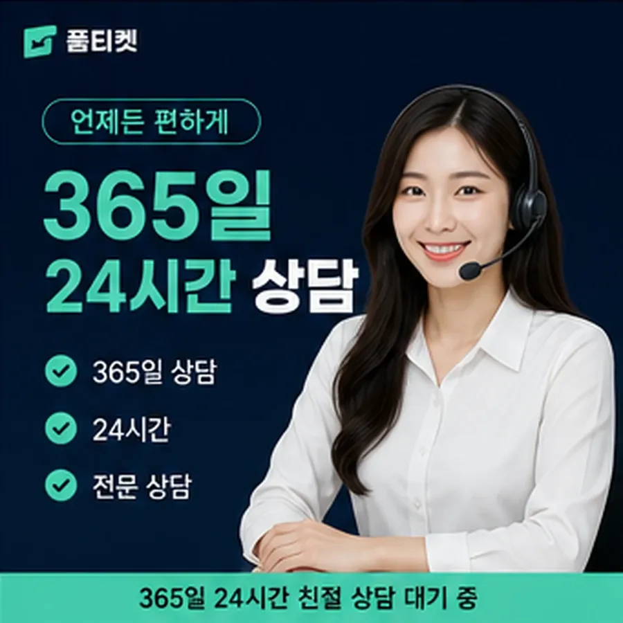 품티켓 핸드폰 회선의 소액결제미납정책 정리 전 확인 사항 안내 이미지